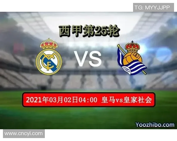 艾因与皇马对决前瞻分析及比赛结果预测解析