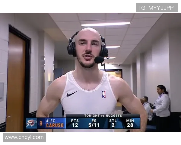 亚历克斯卡鲁索：从默默无闻到NBA明星的励志之路